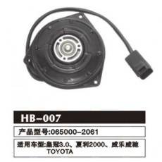 HB-007 皇冠、夏利、威樂(lè)威馳 冷凝器電機(jī)