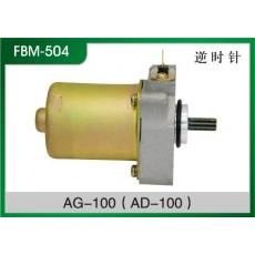 AG-100(AD-100) 摩托車起動電機(jī)