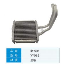 YY602  微型車(chē) 五菱 汽車(chē)暖風(fēng)水箱配件
