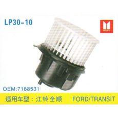 LP30-10 皮卡、面包車 汽車暖風電機