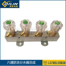 貨車(chē)淋水閥配件 六通防凍分水器總成 淋水器開(kāi)關(guān)