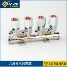 貨車(chē)淋水器配件淋水閥合金分水器總成淋水器開(kāi)關(guān)四五六通